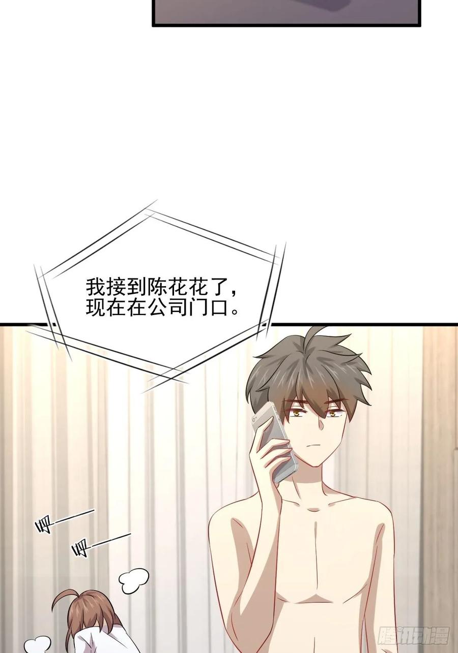 本剑仙绝不吃软饭112话 搜魂