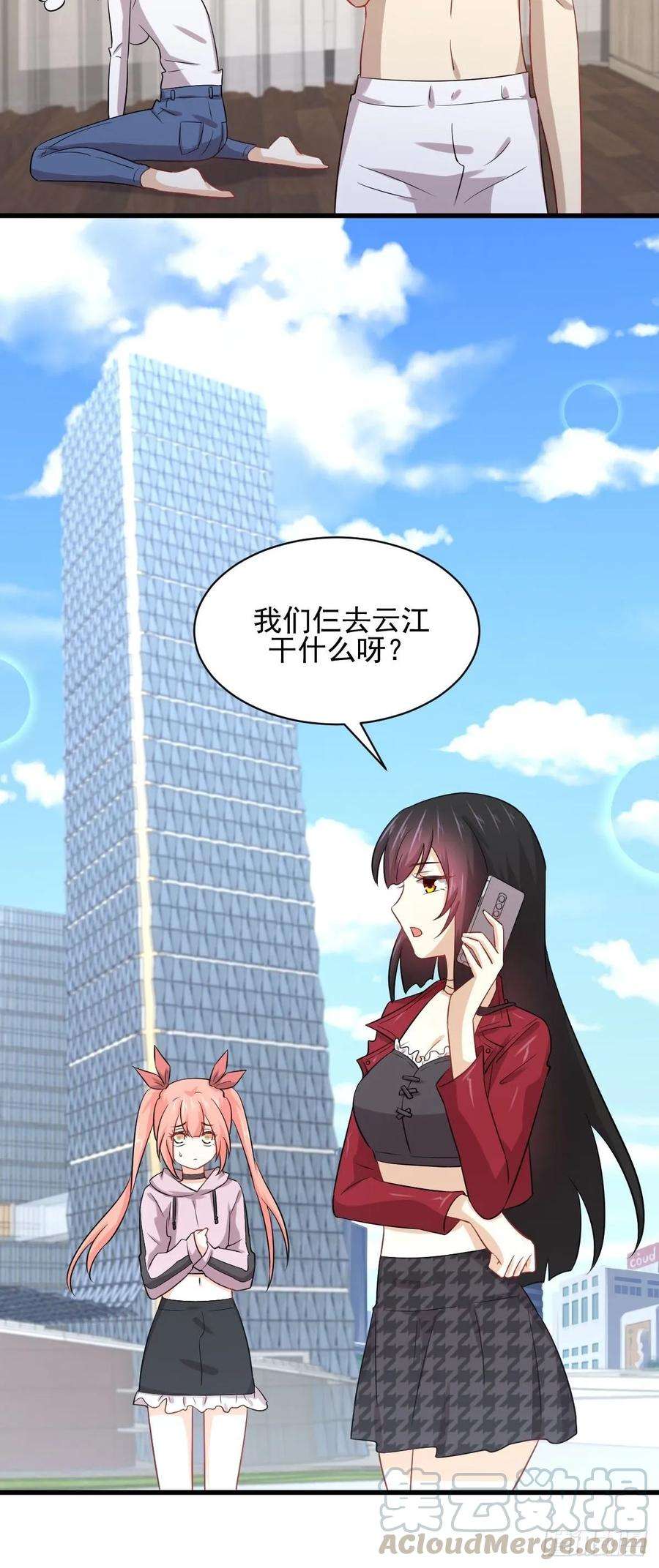 本剑仙绝不吃软饭112话 搜魂