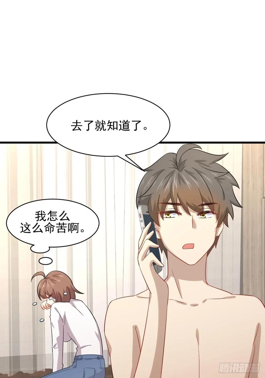 本剑仙绝不吃软饭112话 搜魂