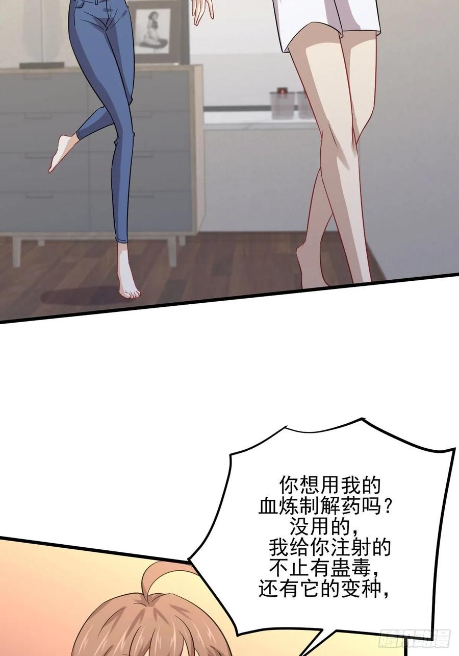 本剑仙绝不吃软饭112话 搜魂
