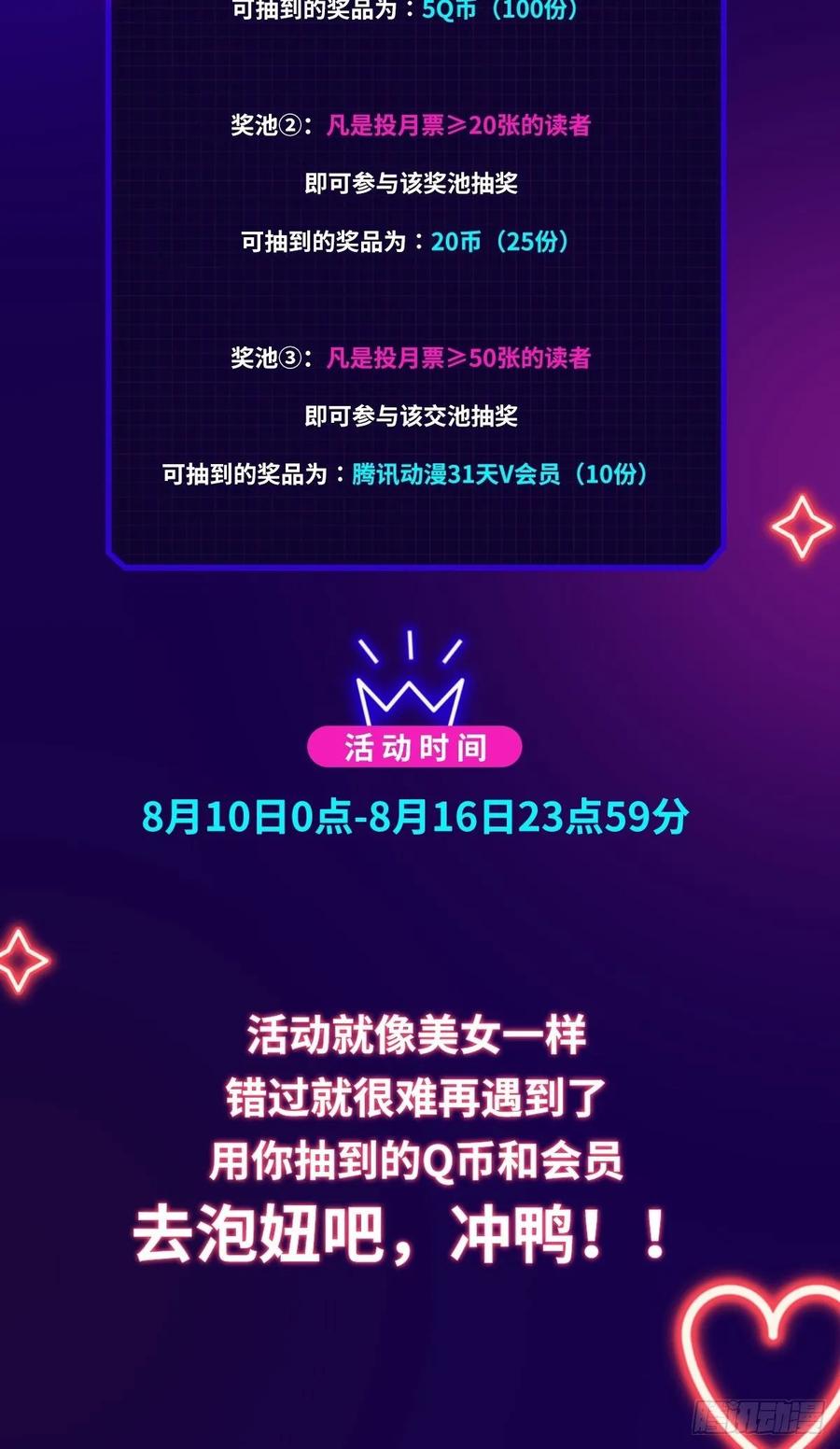 本剑仙绝不吃软饭112话 搜魂