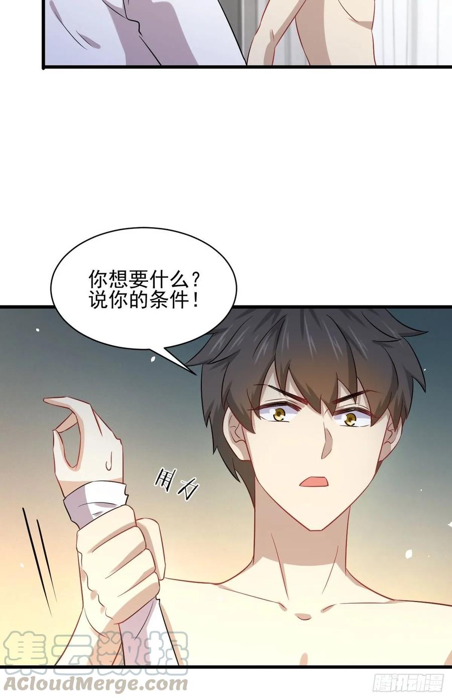 本剑仙绝不吃软饭112话 搜魂