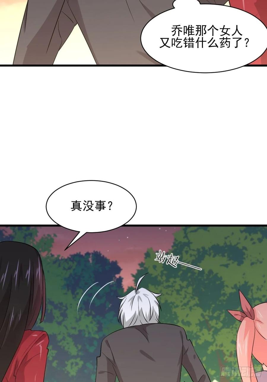 本剑仙绝不吃软饭113话 蛊毒蚀心丹