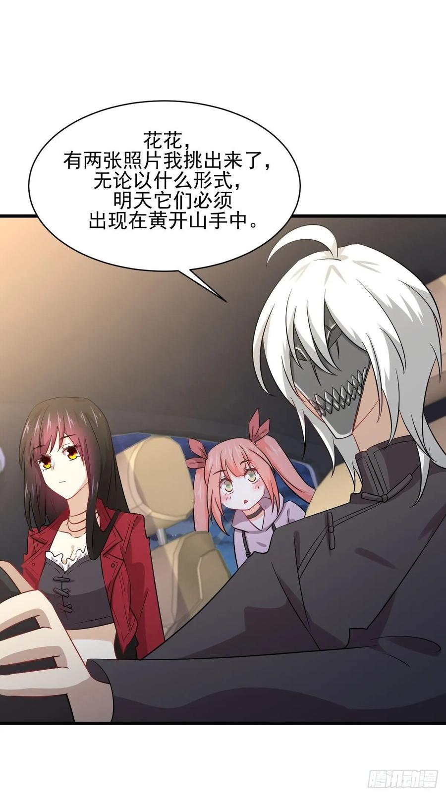 本剑仙绝不吃软饭113话 蛊毒蚀心丹