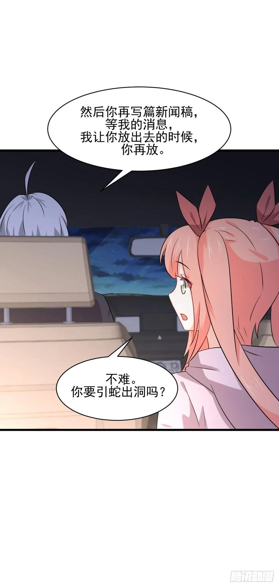 本剑仙绝不吃软饭113话 蛊毒蚀心丹