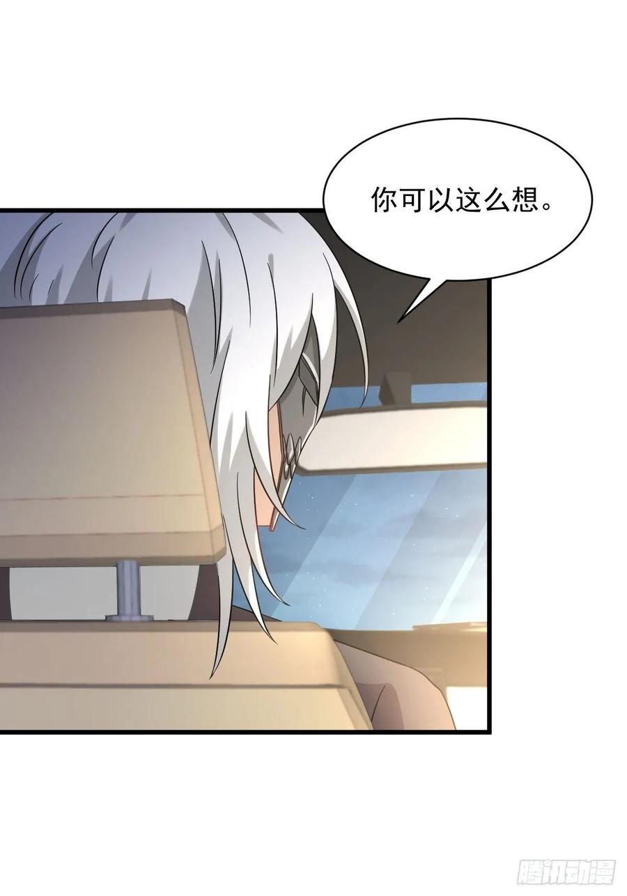 本剑仙绝不吃软饭113话 蛊毒蚀心丹