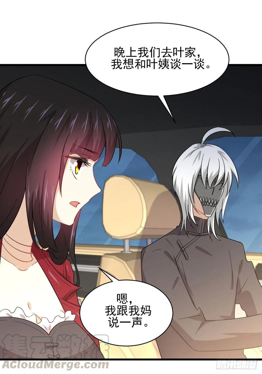 本剑仙绝不吃软饭113话 蛊毒蚀心丹