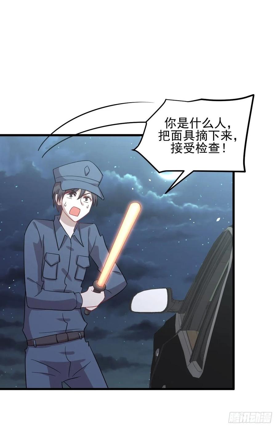本剑仙绝不吃软饭113话 蛊毒蚀心丹