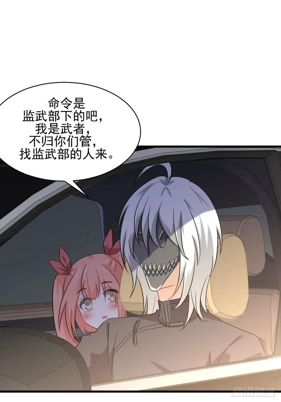 本剑仙绝不吃软饭113话 蛊毒蚀心丹