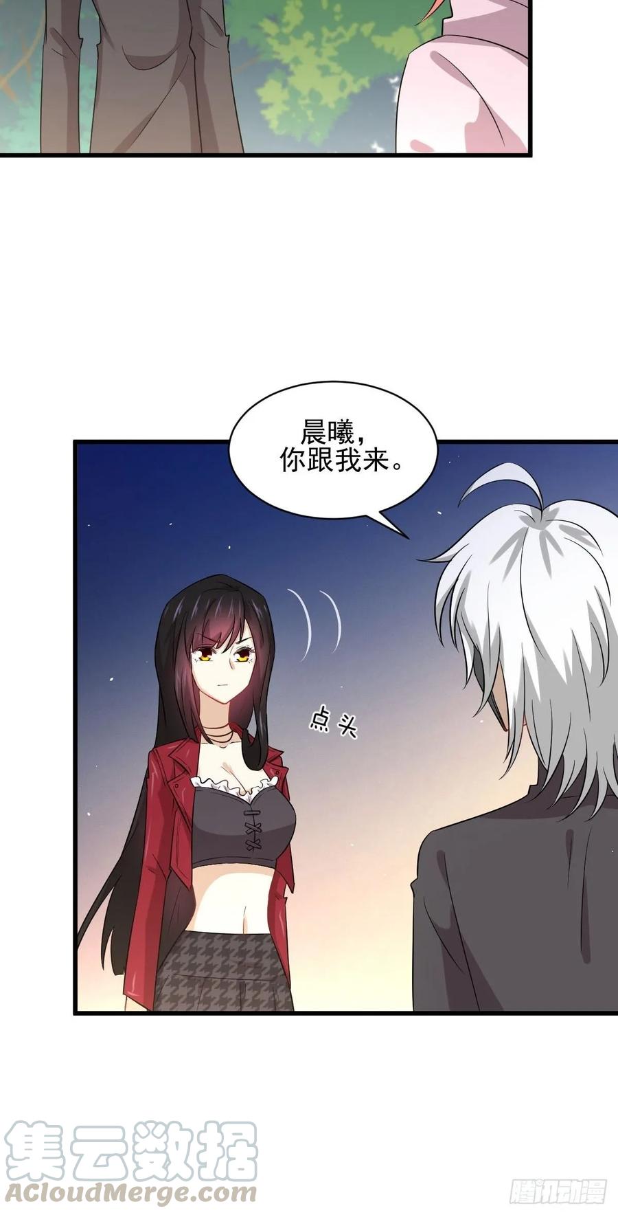 本剑仙绝不吃软饭113话 蛊毒蚀心丹