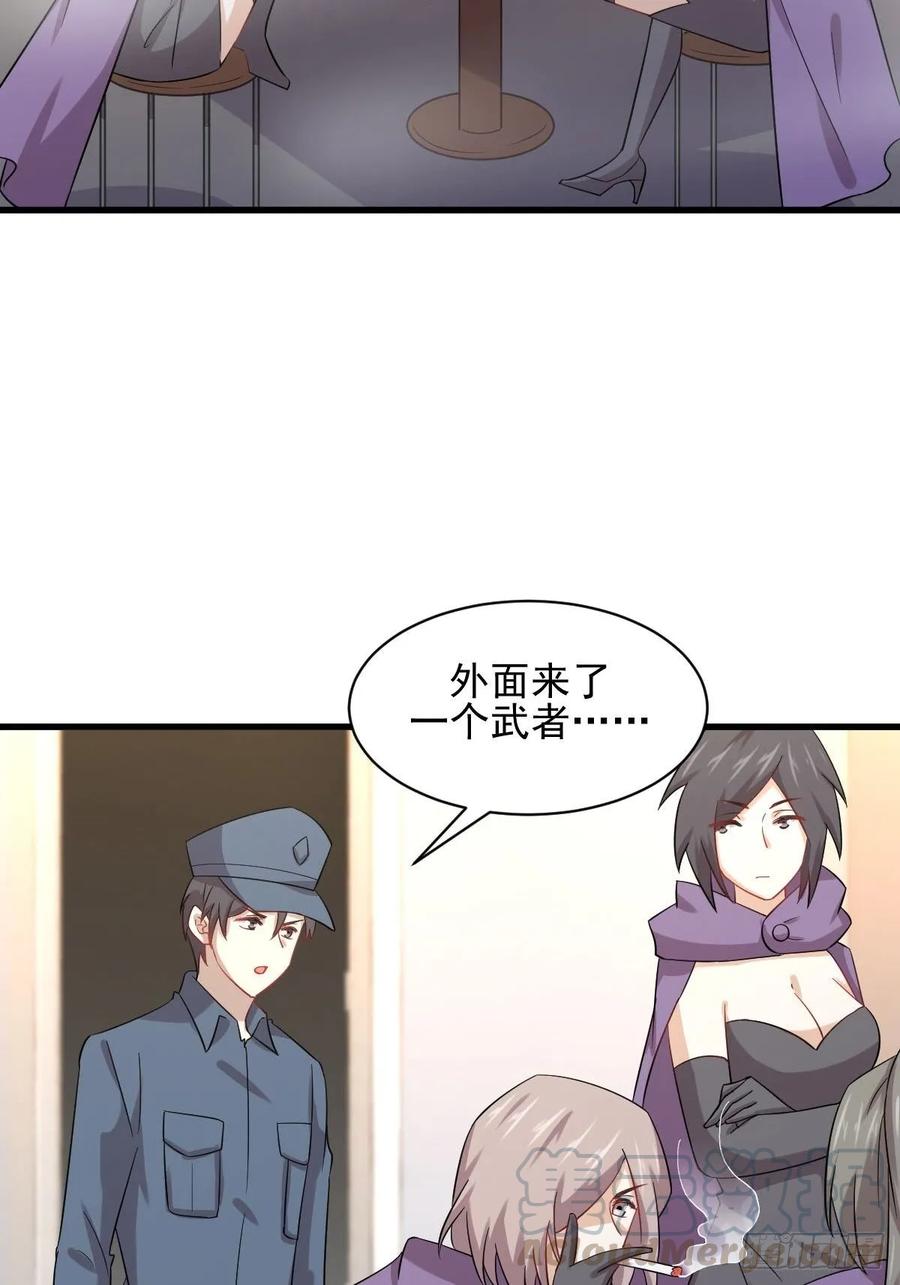本剑仙绝不吃软饭113话 蛊毒蚀心丹