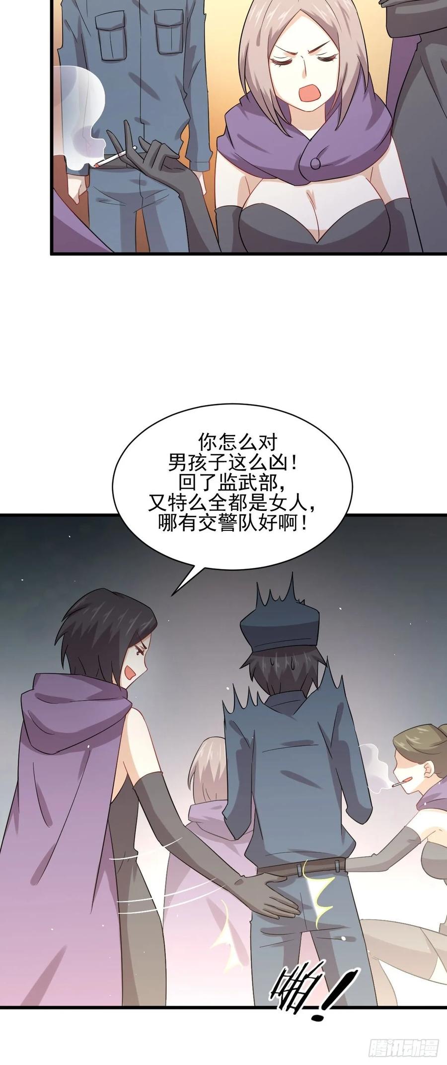 本剑仙绝不吃软饭113话 蛊毒蚀心丹