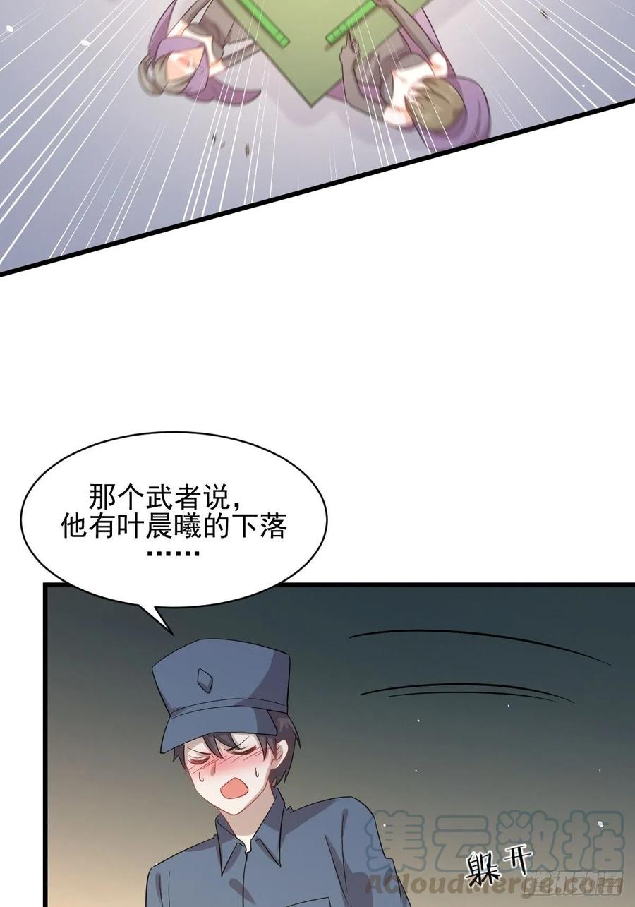 本剑仙绝不吃软饭113话 蛊毒蚀心丹