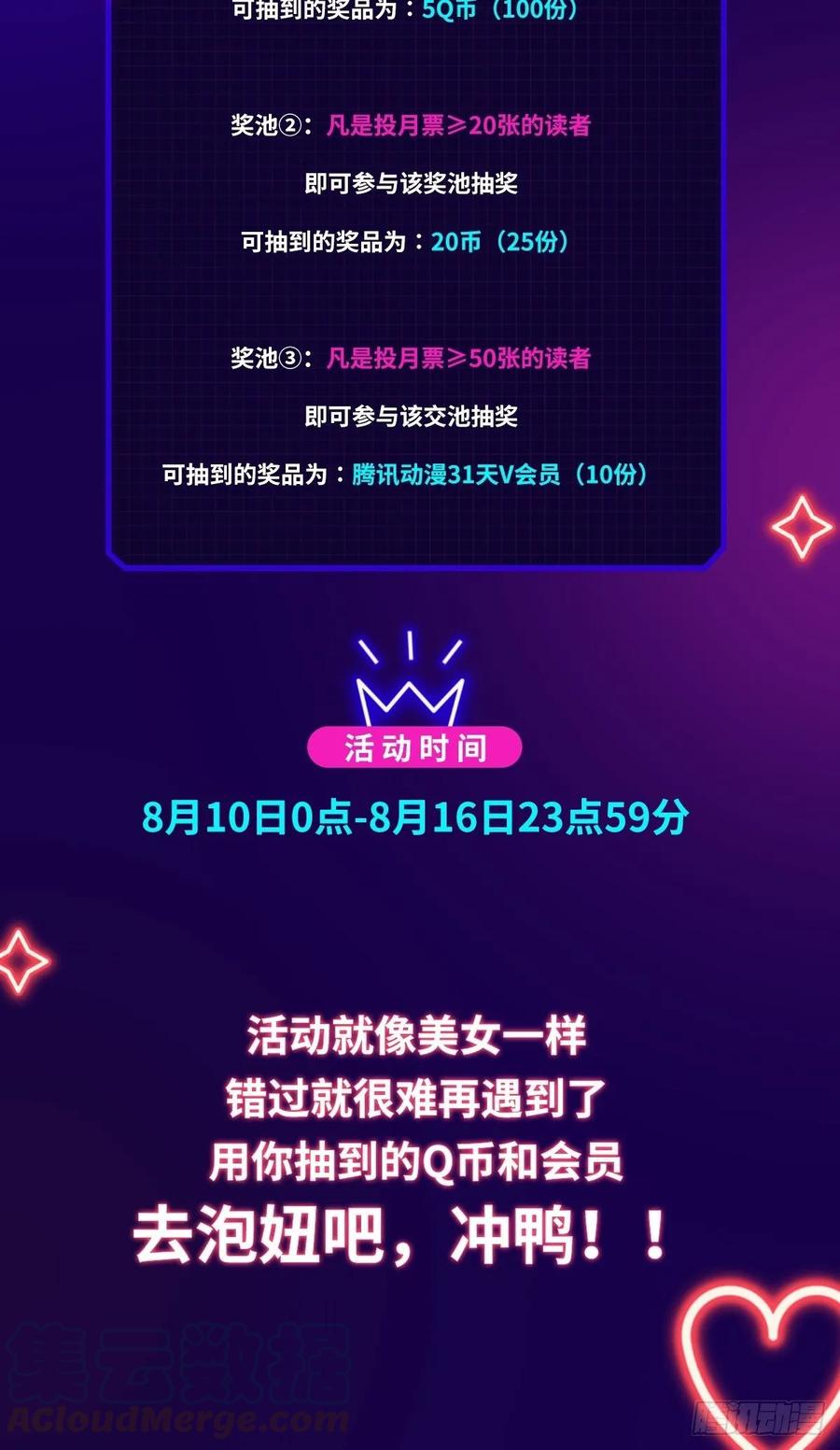 本剑仙绝不吃软饭113话 蛊毒蚀心丹