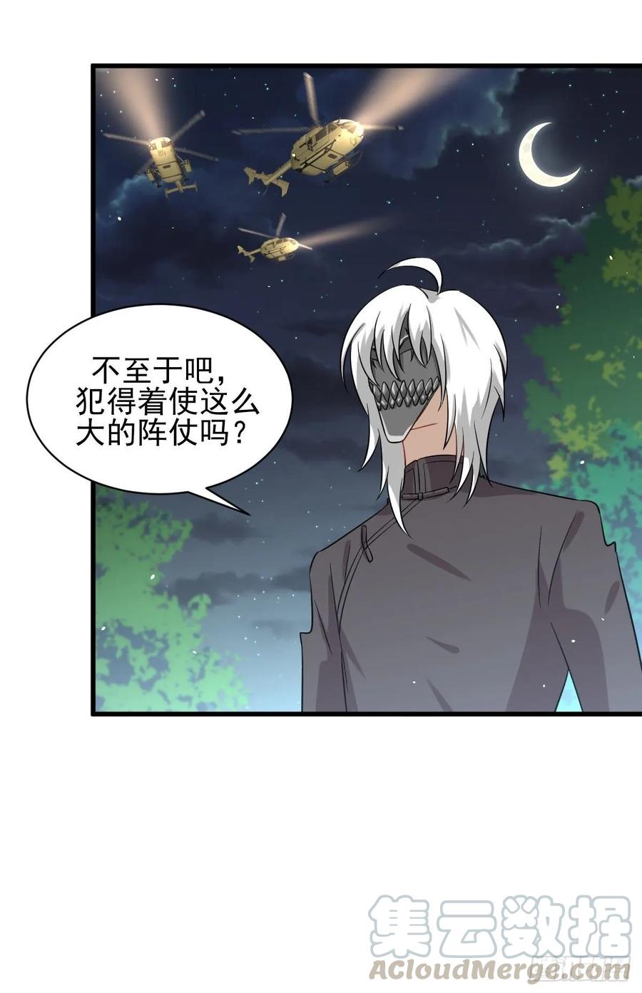 本剑仙绝不吃软饭114话 再次见邢烈