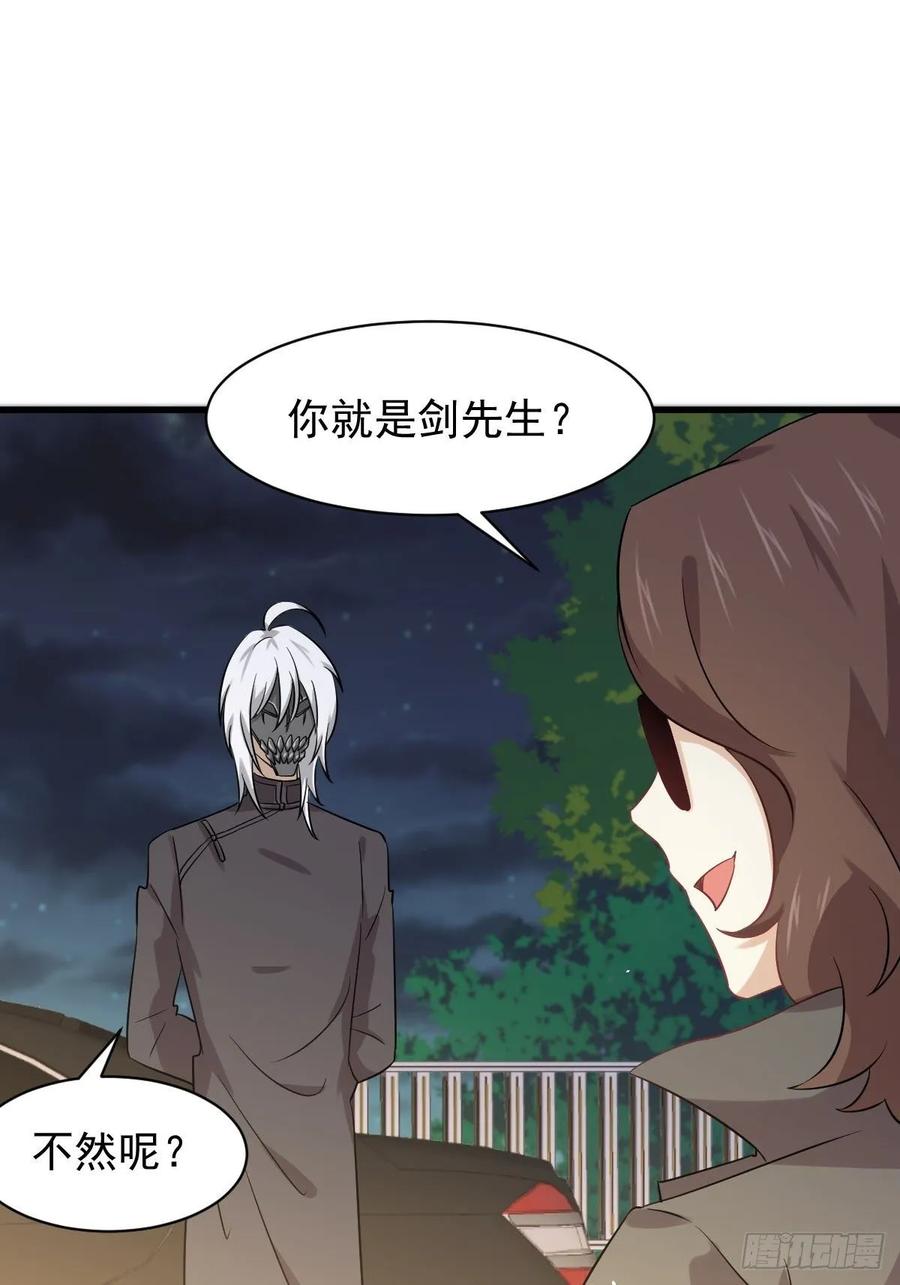 本剑仙绝不吃软饭114话 再次见邢烈