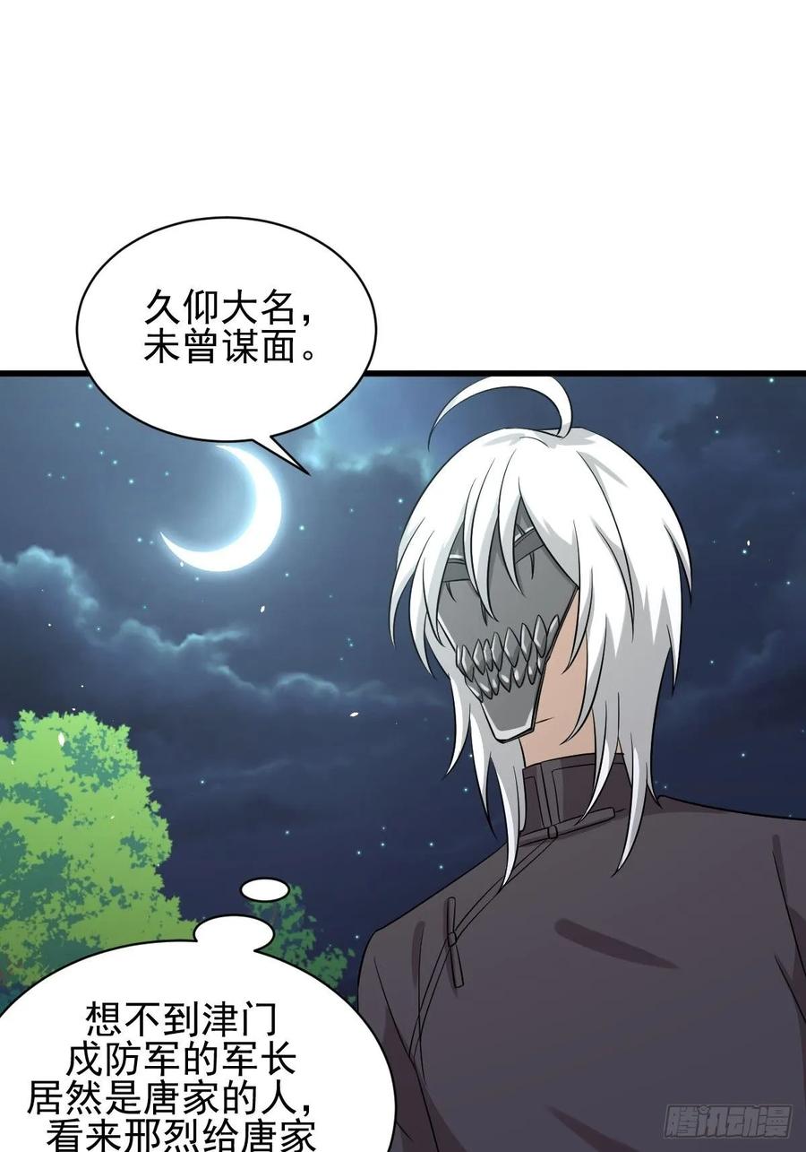 本剑仙绝不吃软饭114话 再次见邢烈