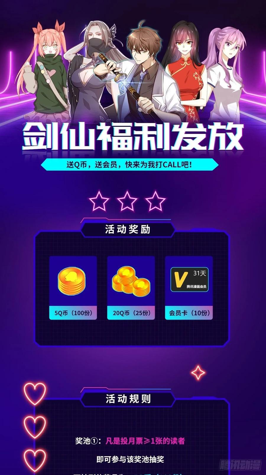 本剑仙绝不吃软饭114话 再次见邢烈