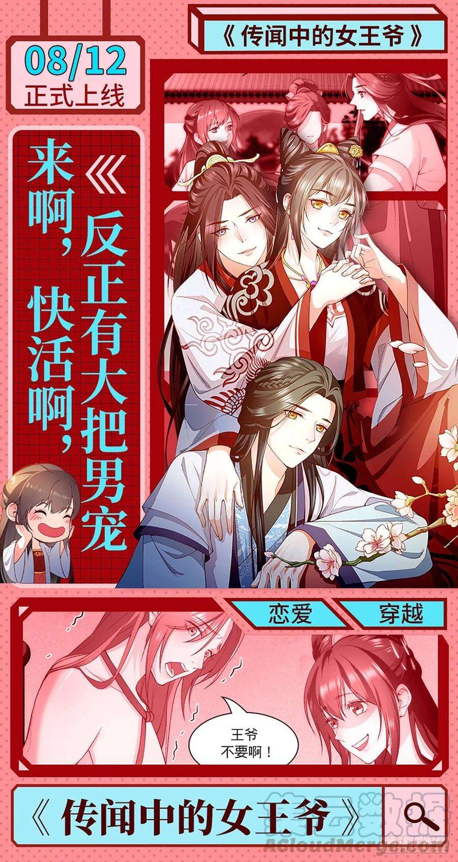 本剑仙绝不吃软饭114话 再次见邢烈