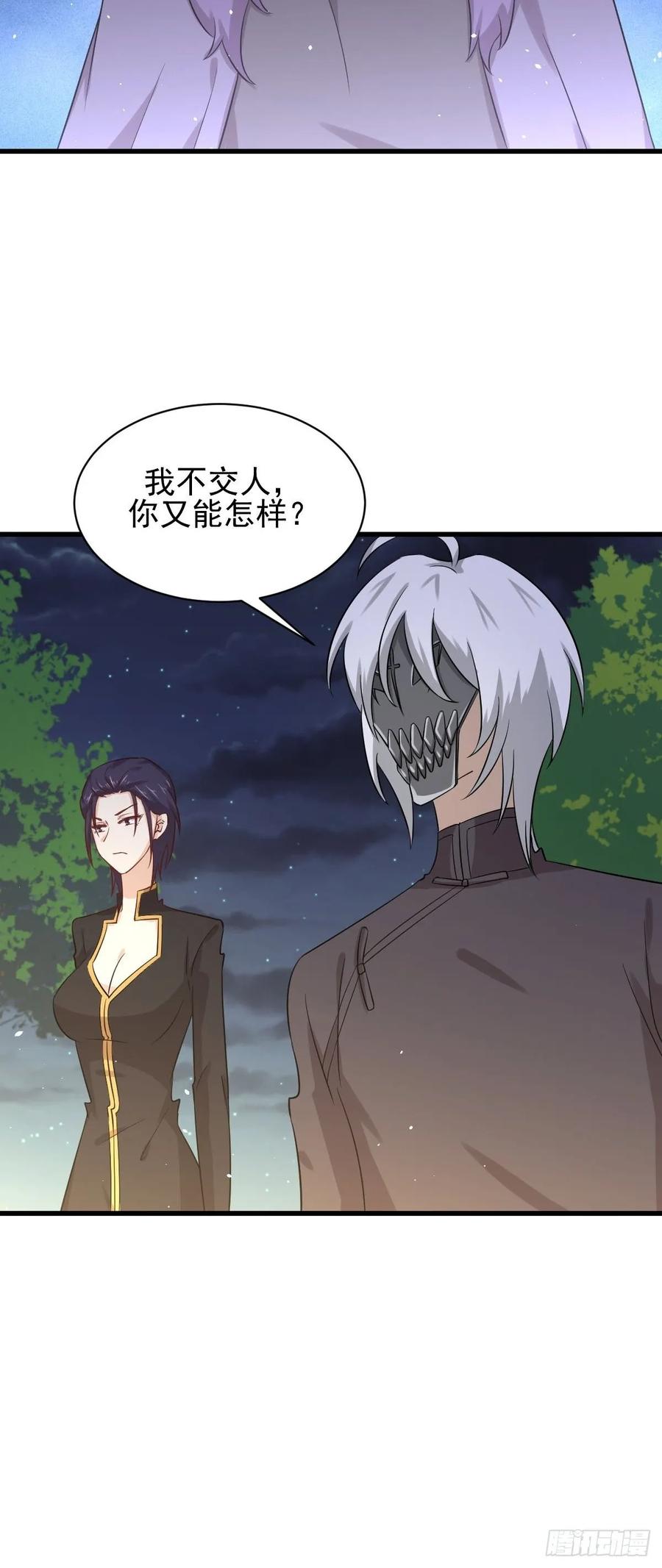 本剑仙绝不吃软饭115话 大小狐狸