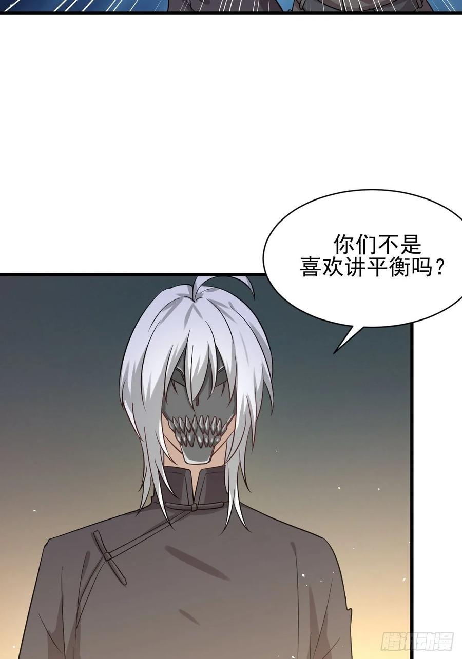 本剑仙绝不吃软饭115话 大小狐狸