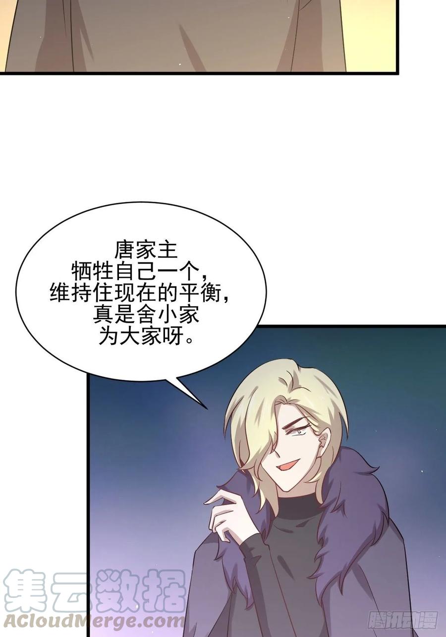 本剑仙绝不吃软饭115话 大小狐狸