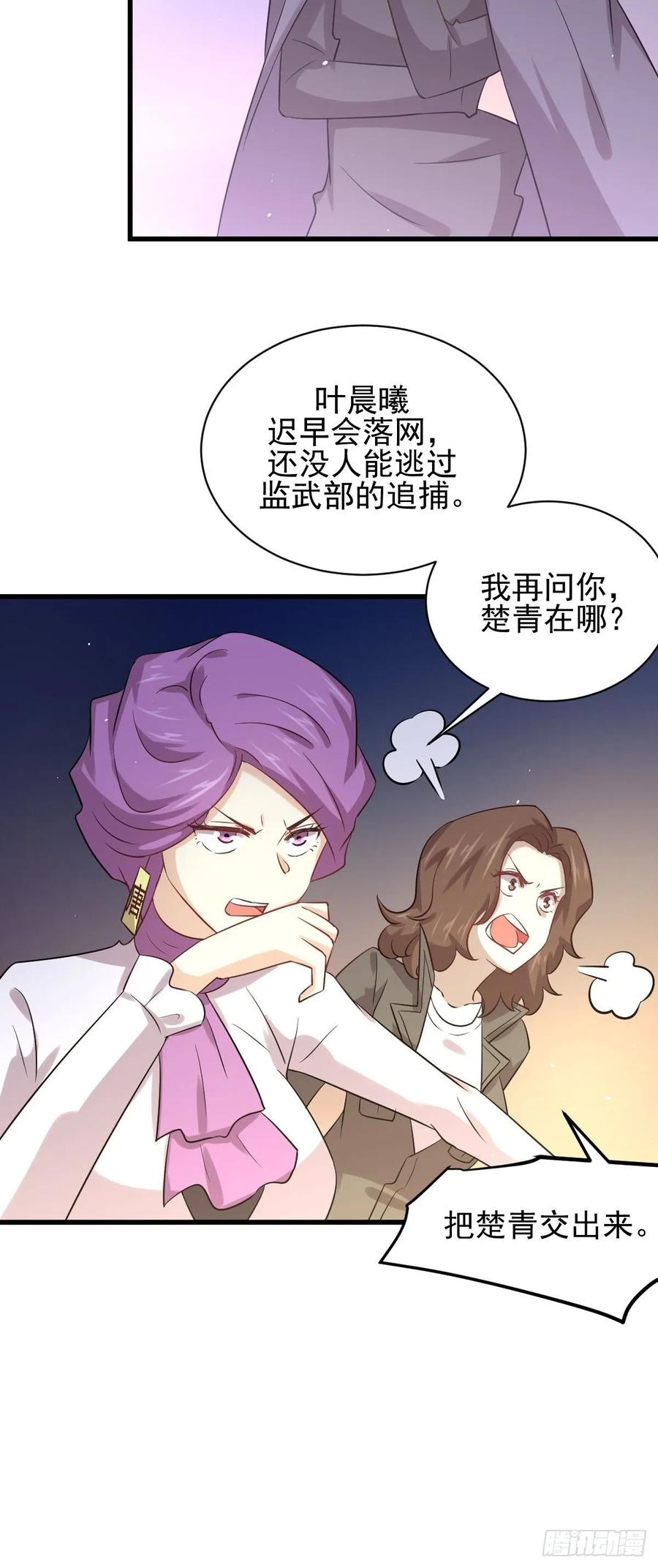 本剑仙绝不吃软饭115话 大小狐狸