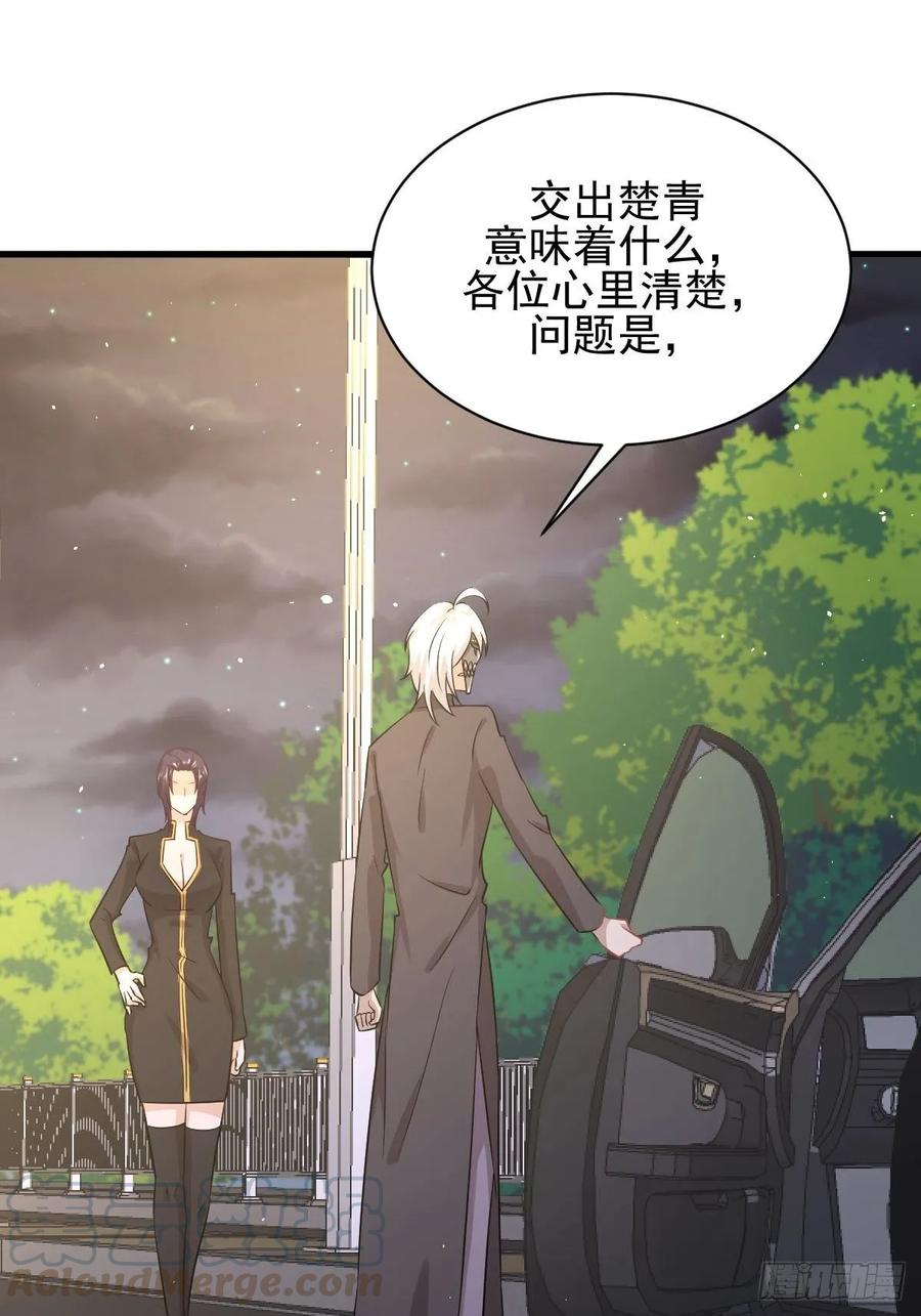 本剑仙绝不吃软饭115话 大小狐狸