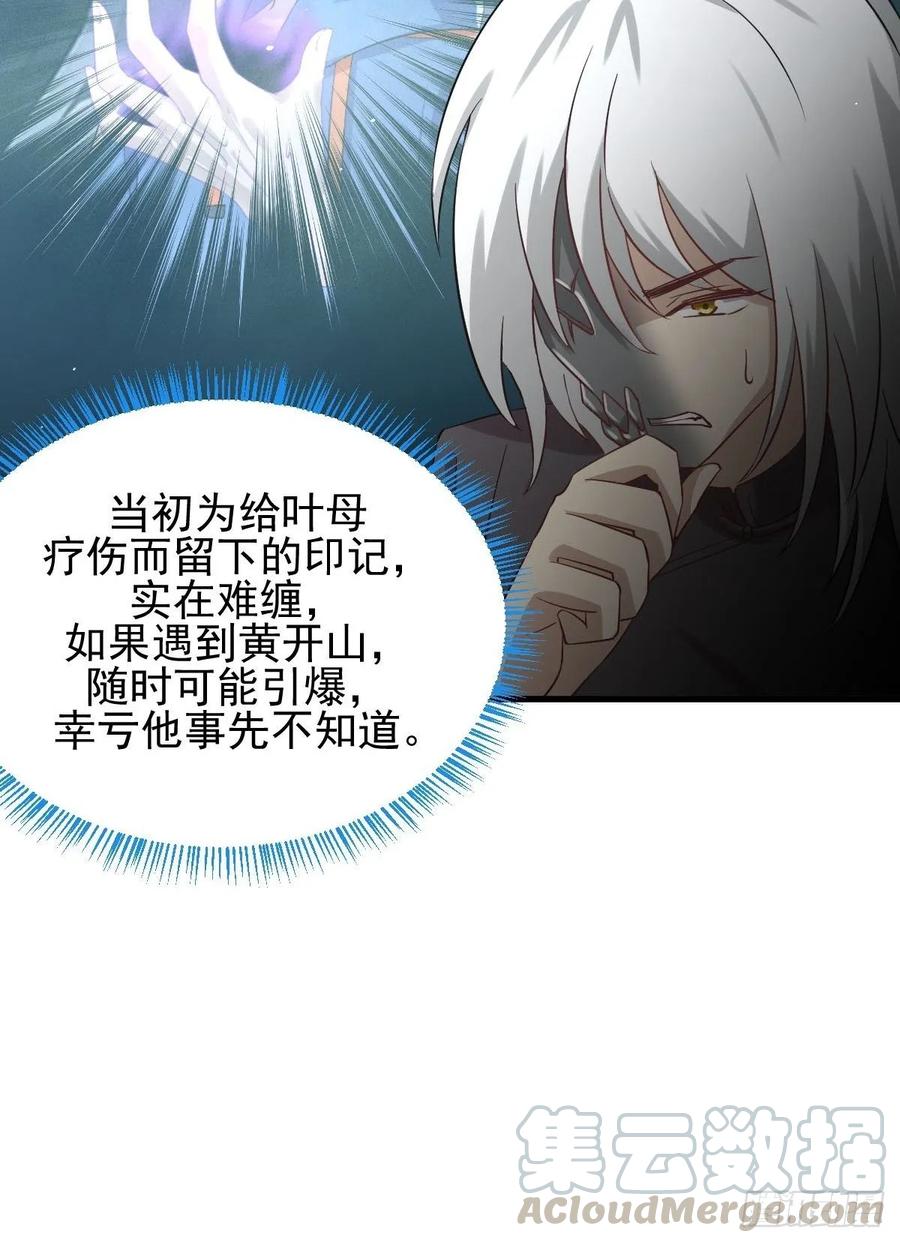 本剑仙绝不吃软饭115话 大小狐狸