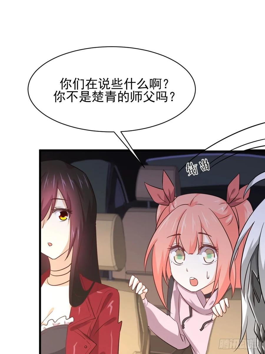 本剑仙绝不吃软饭115话 大小狐狸