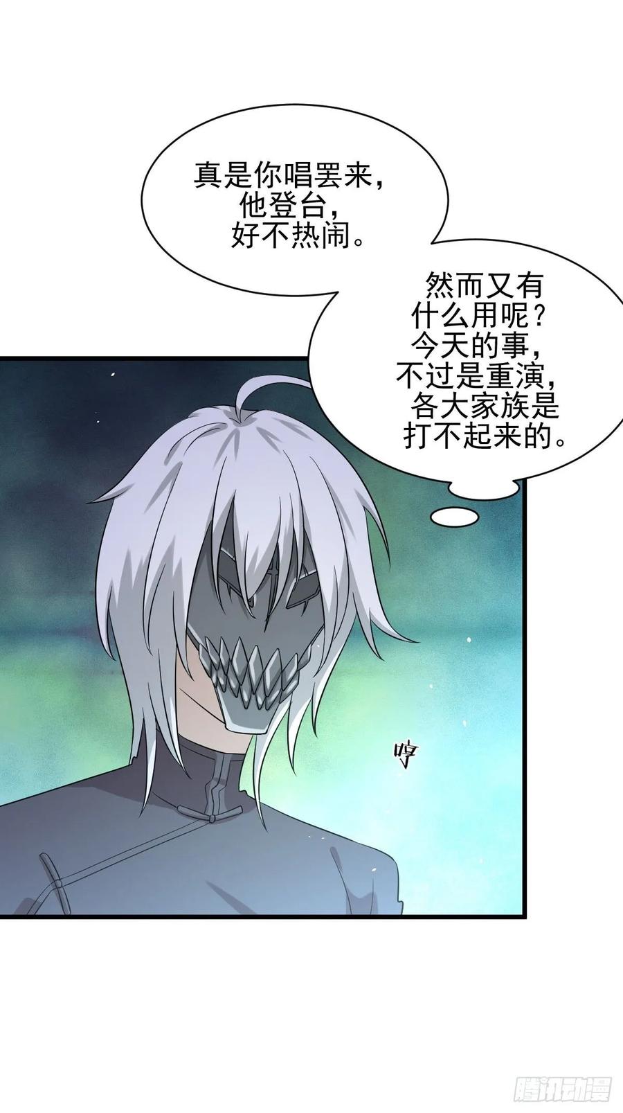 本剑仙绝不吃软饭115话 大小狐狸