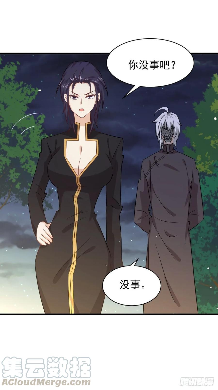 本剑仙绝不吃软饭115话 大小狐狸