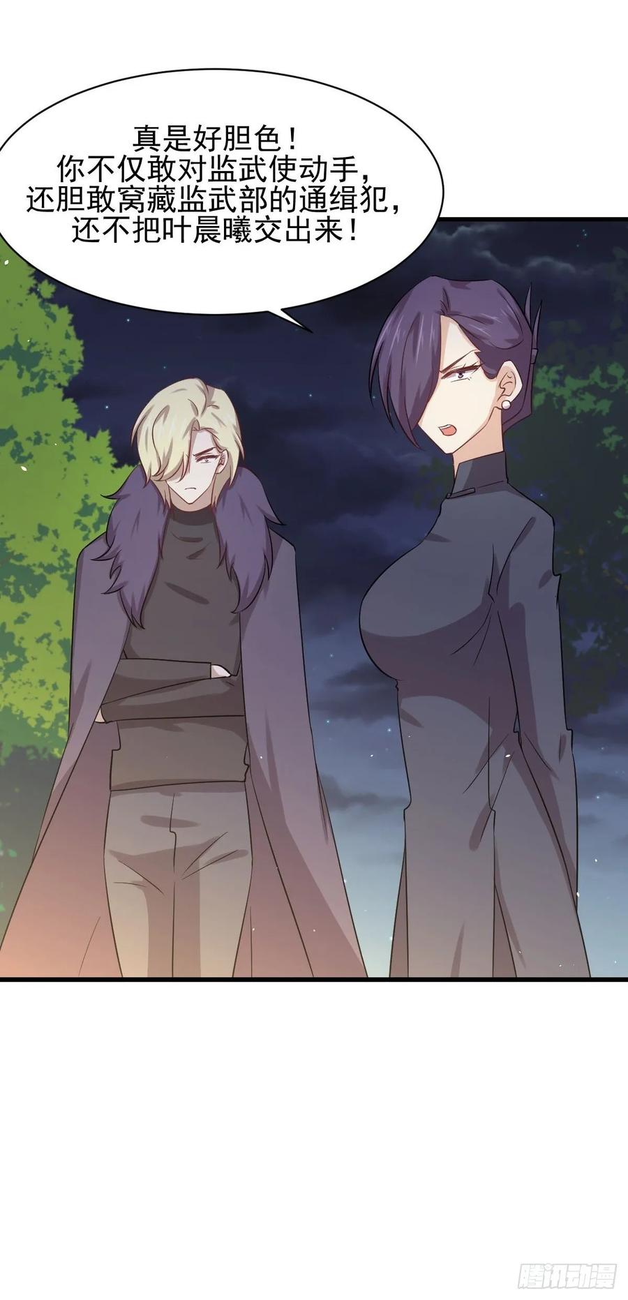 本剑仙绝不吃软饭115话 大小狐狸