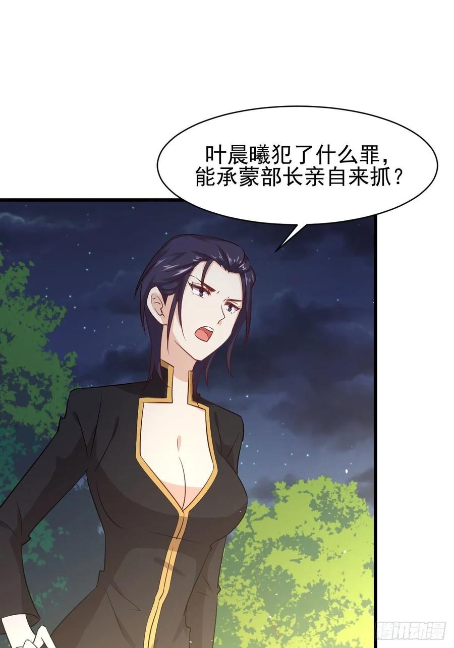 本剑仙绝不吃软饭115话 大小狐狸