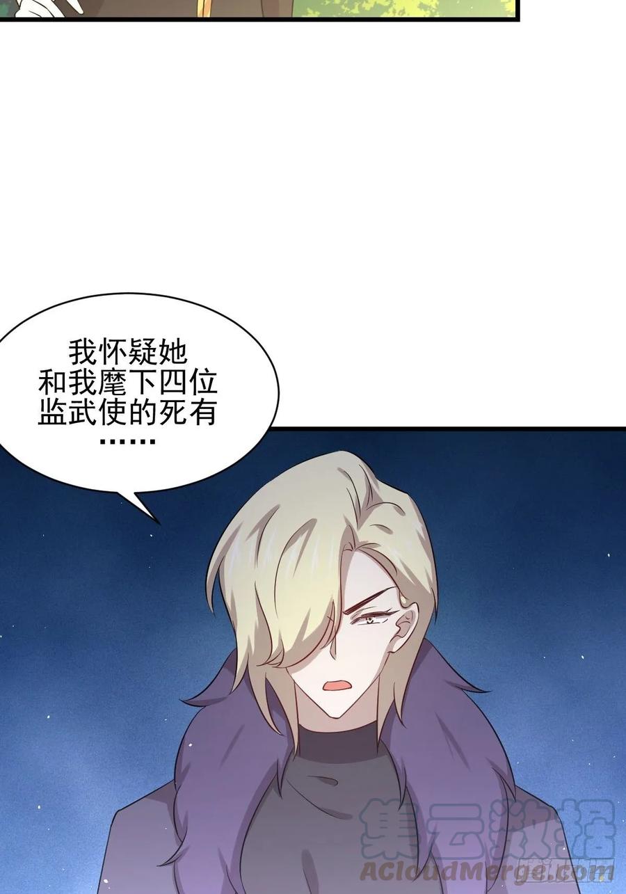 本剑仙绝不吃软饭115话 大小狐狸