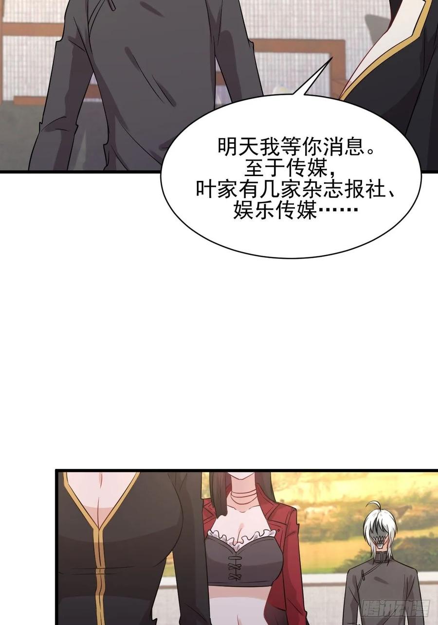 本剑仙绝不吃软饭116话 选个宝地好埋人