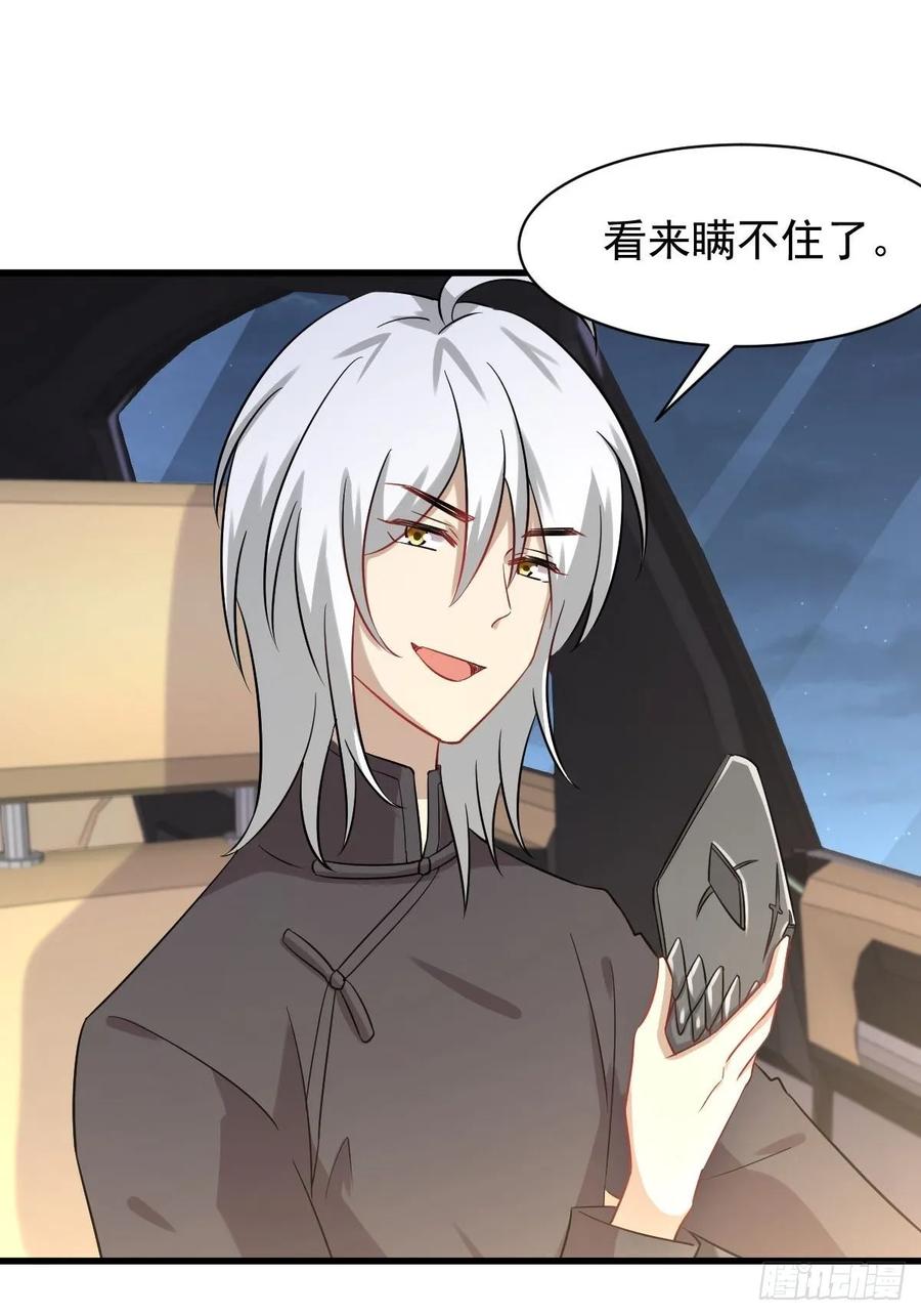 本剑仙绝不吃软饭116话 选个宝地好埋人
