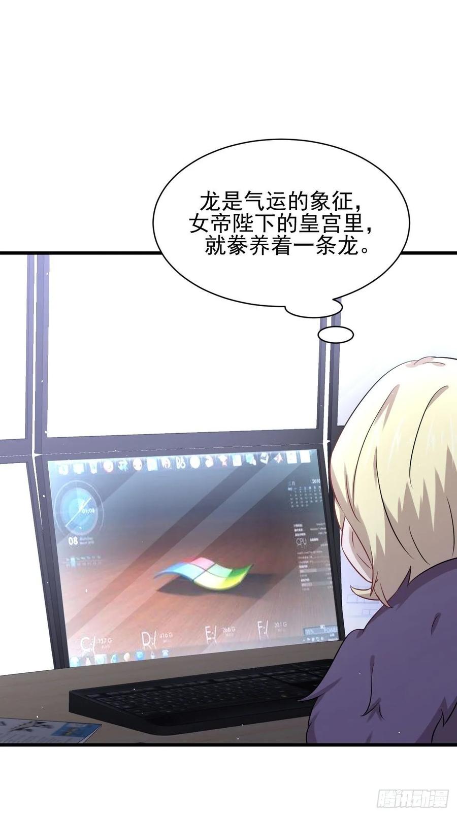 本剑仙绝不吃软饭117话 阴沟里翻船
