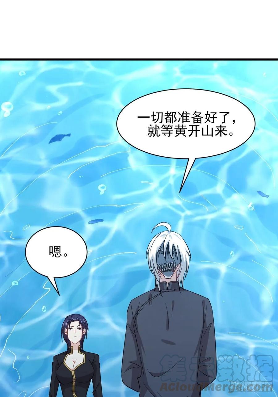 本剑仙绝不吃软饭117话 阴沟里翻船