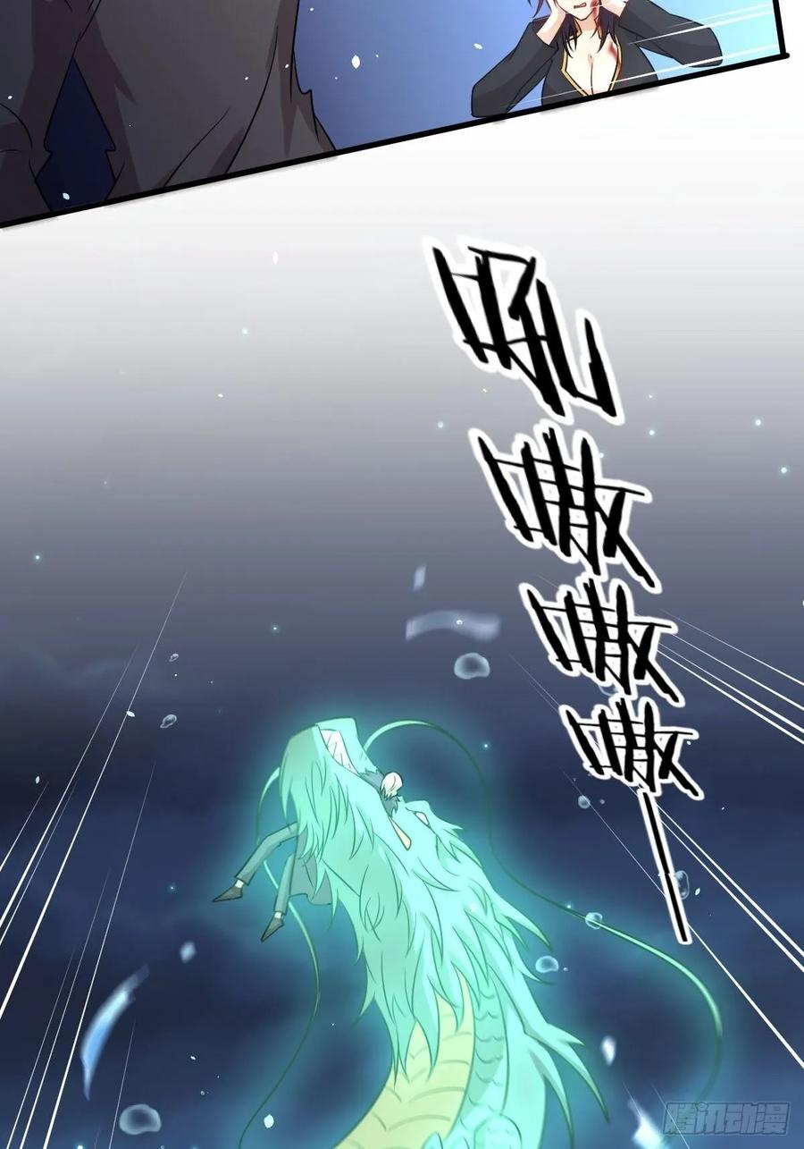 本剑仙绝不吃软饭117话 阴沟里翻船