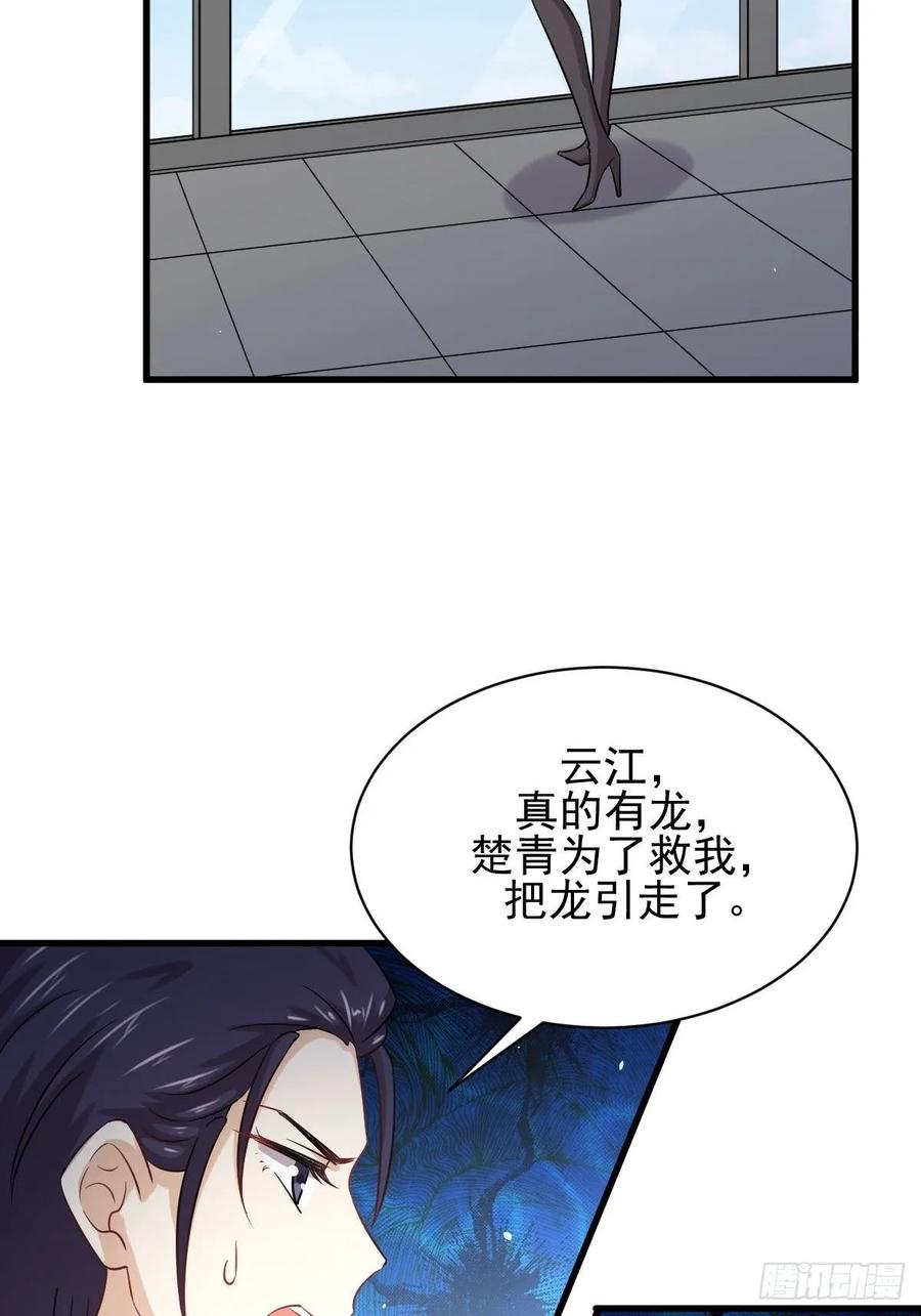 本剑仙绝不吃软饭118话 妥协