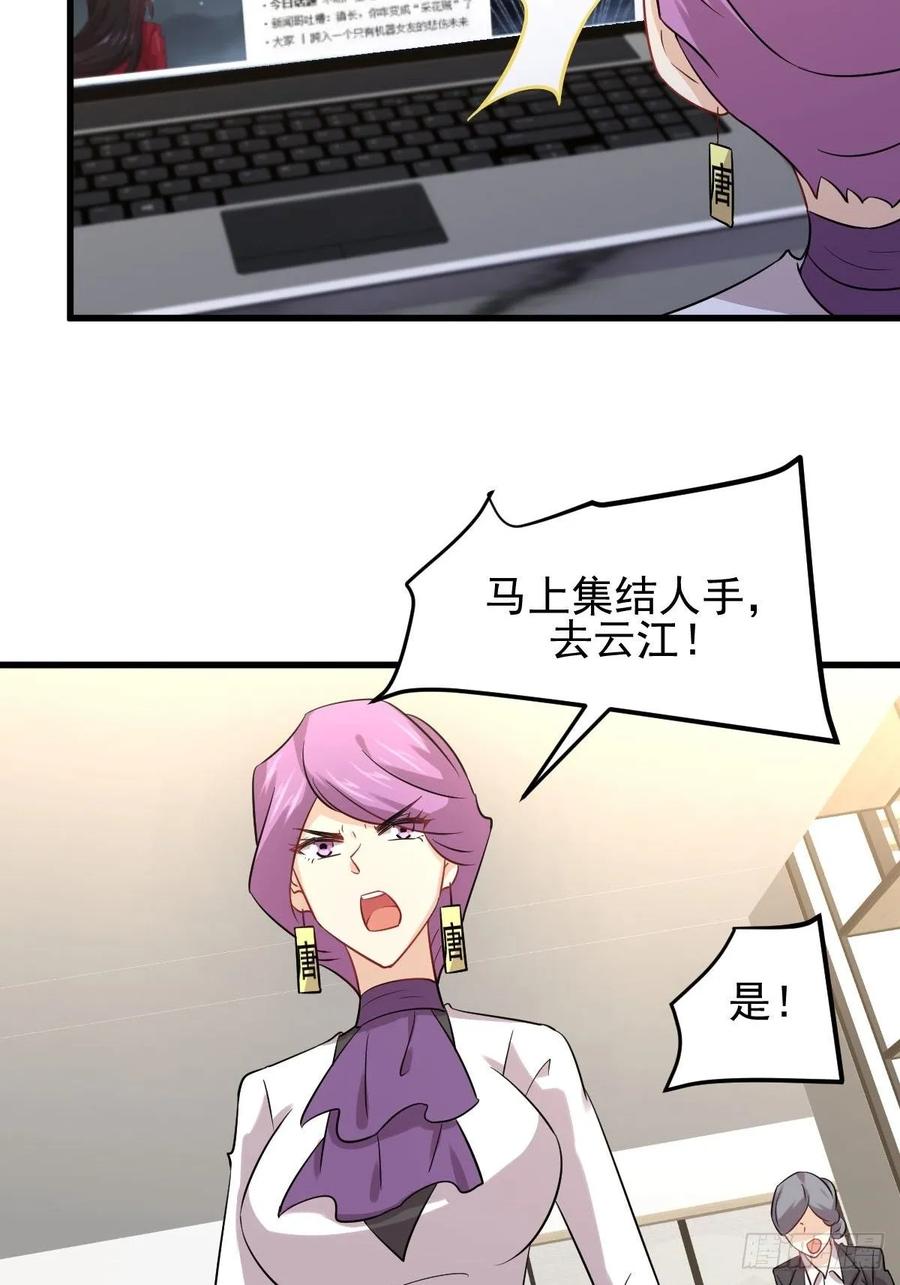 本剑仙绝不吃软饭118话 妥协