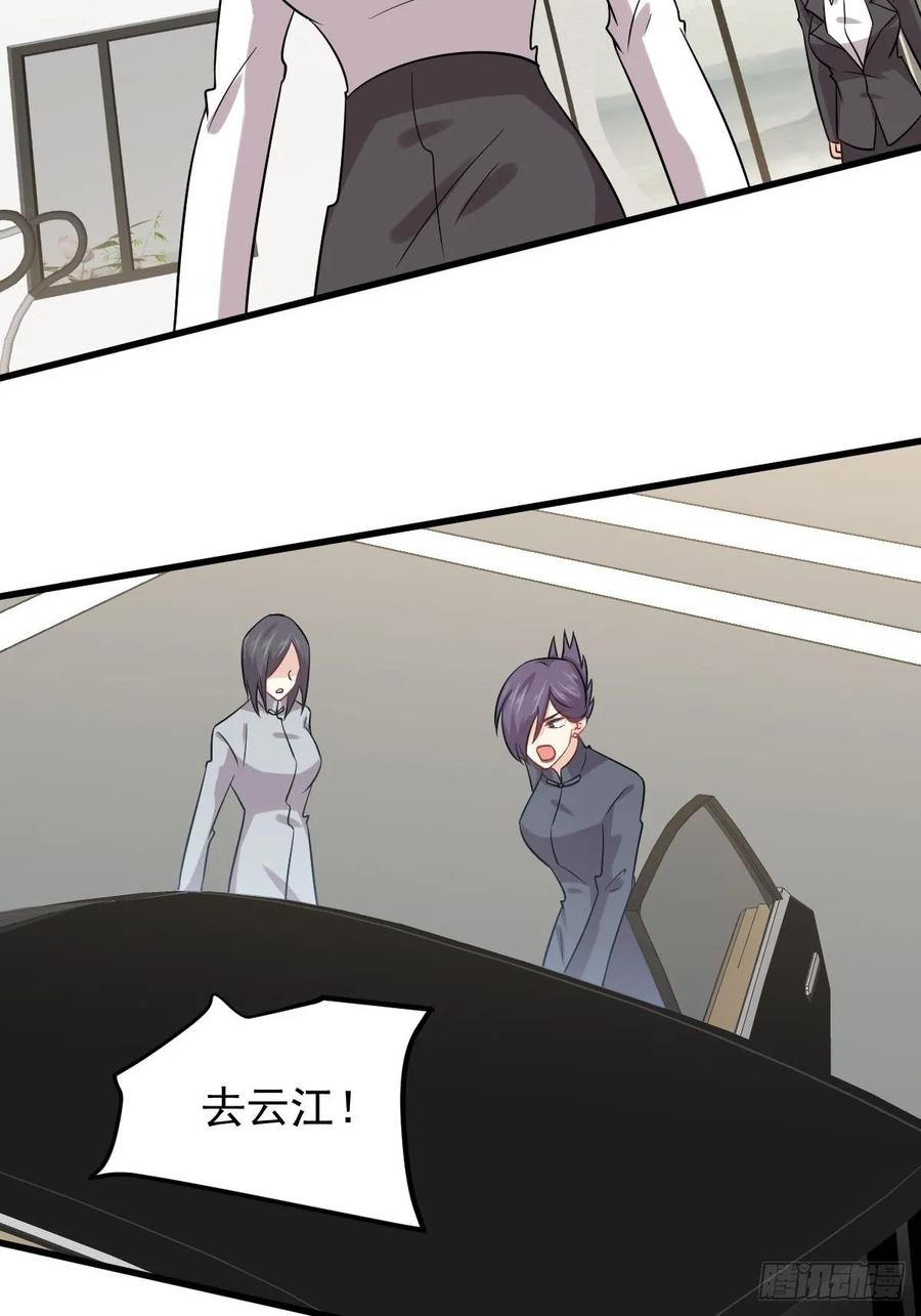 本剑仙绝不吃软饭118话 妥协