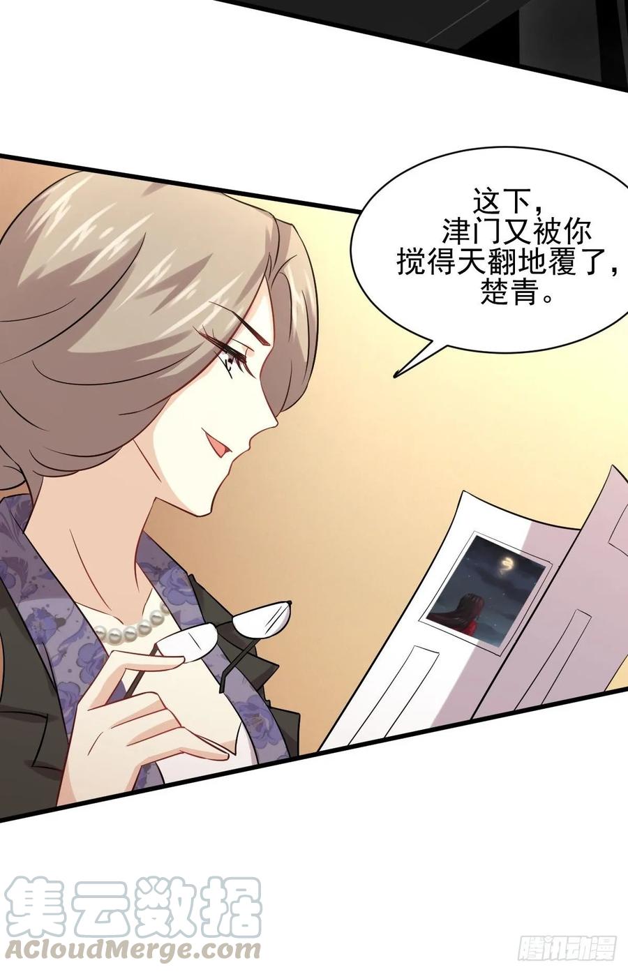 本剑仙绝不吃软饭118话 妥协