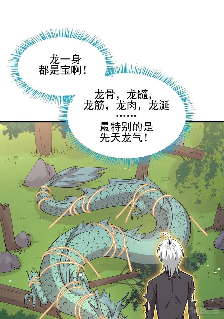 本剑仙绝不吃软饭119话 布置鱼饵