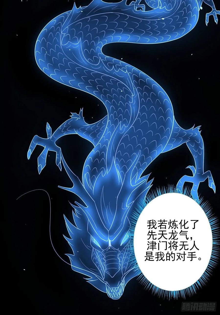 本剑仙绝不吃软饭119话 布置鱼饵