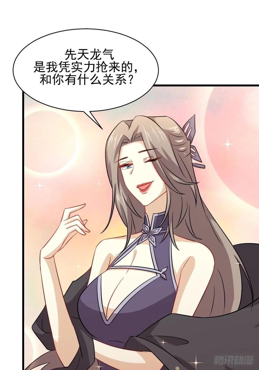 本剑仙绝不吃软饭120话 风波不断