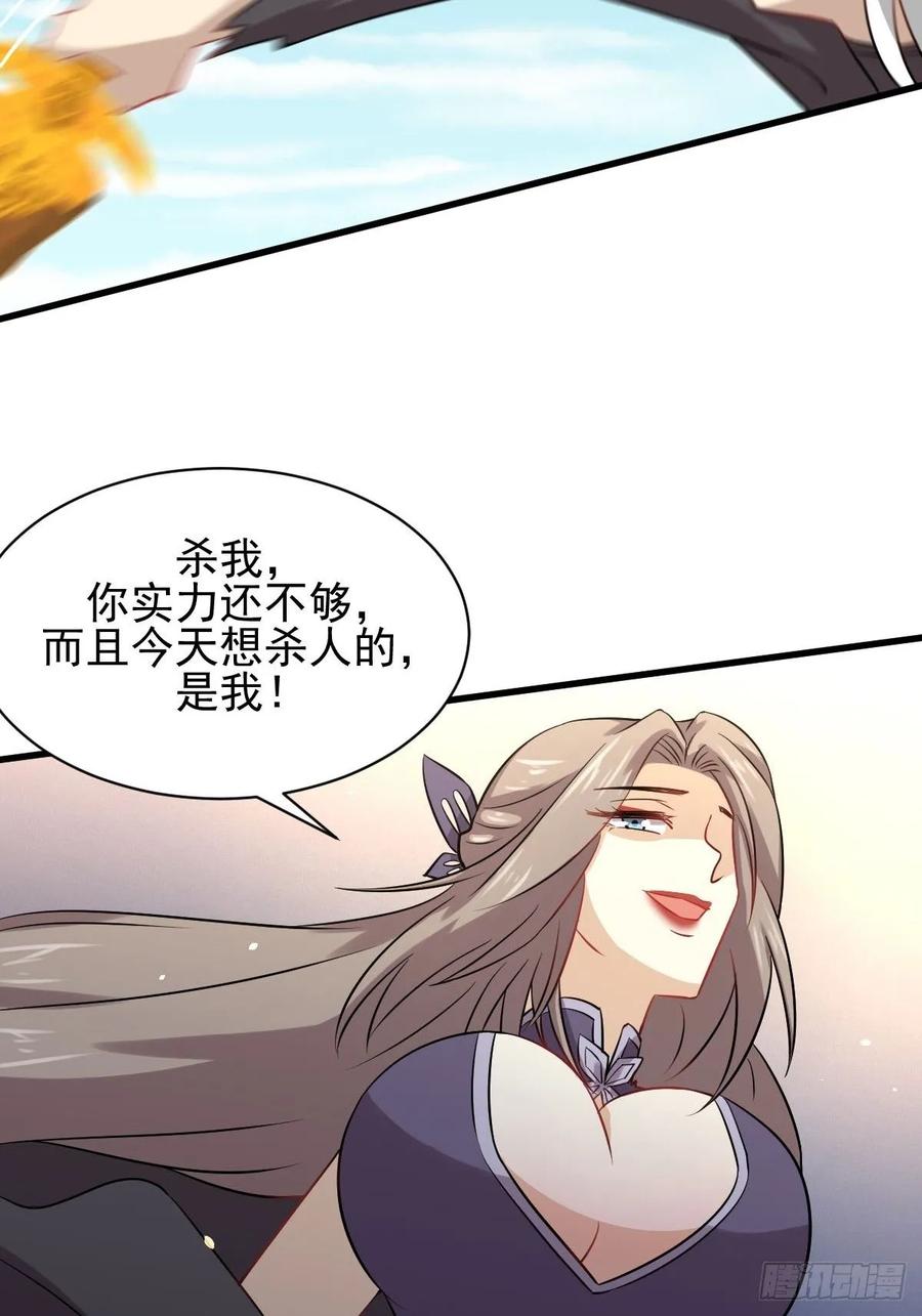 本剑仙绝不吃软饭120话 风波不断