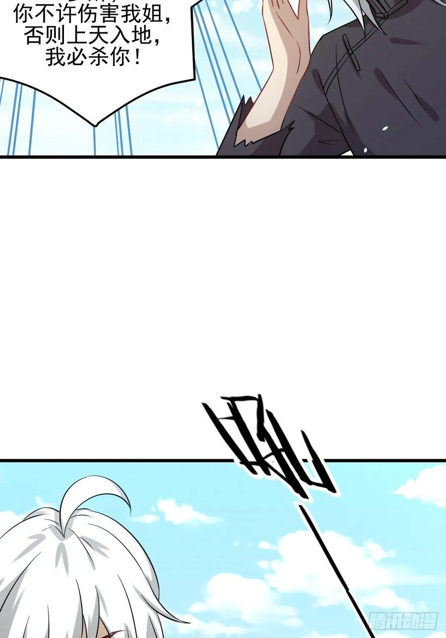 本剑仙绝不吃软饭120话 风波不断