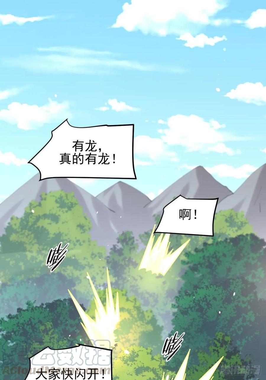 本剑仙绝不吃软饭120话 风波不断